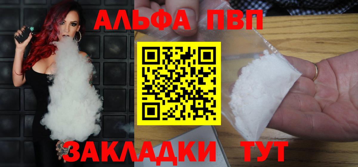 Alpha-PVP кристаллы Бутурлиновка