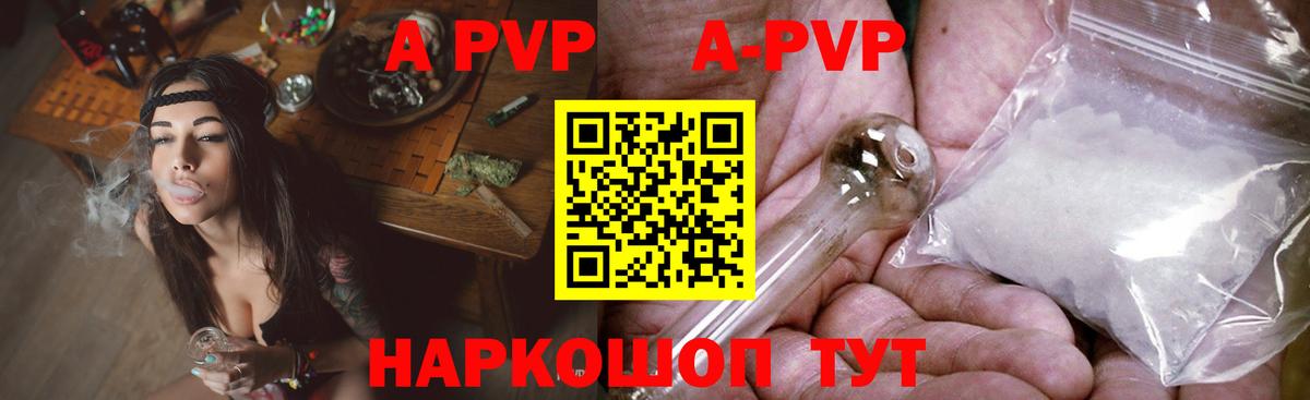 A-PVP Соль  APVP СК КРИС  Бутурлиновка  Вход с VPN 