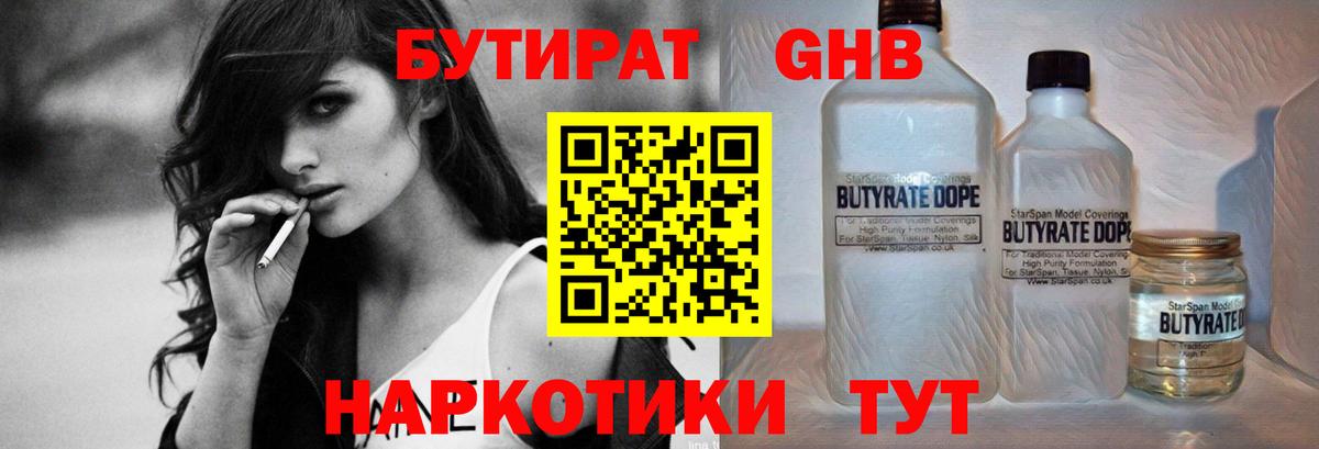 Бутурлиновка  БУТИРАТ оксана  Вход с VPN 