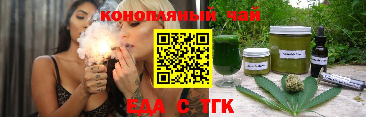 Canna-Cookies конопля  Вход с VPN  Бутурлиновка 