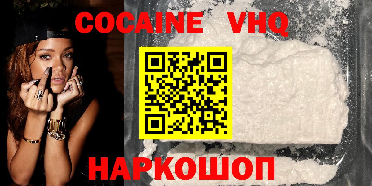 КОКАИН 98%  Вход с VPN  где купить наркоту  Бутурлиновка 