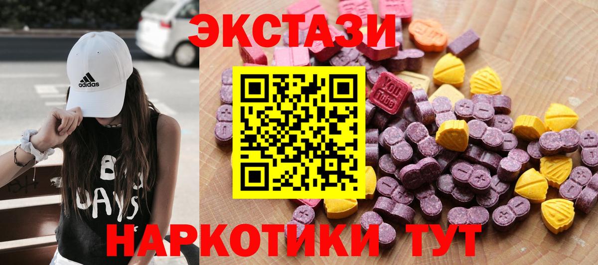 Экстази круглые  Вход с VPN  Ecstasy 300 mg  Бутурлиновка 