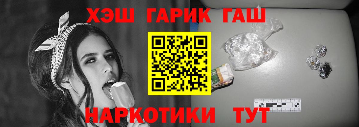Бутурлиновка  ГАШИШ ice o lator  ГАШИШ AMNESIA HAZE  где купить   Вход с VPN 