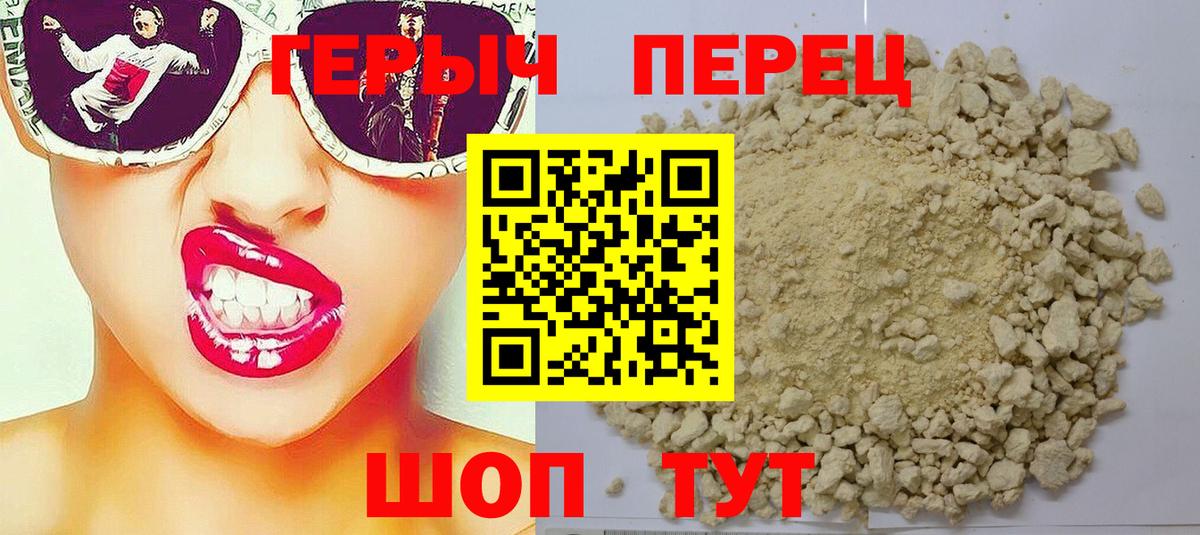 Бутурлиновка  ГЕРОИН  Вход с VPN  ГЕРОИН герыч 