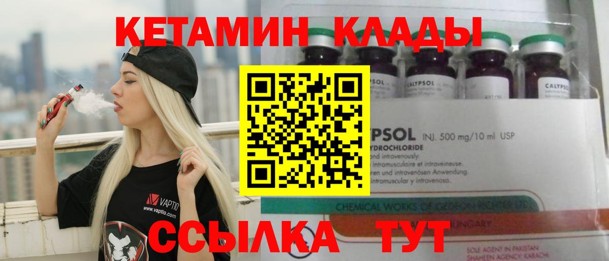 Бутурлиновка  Кетамин VHQ  блэк спрут как войти  Вход с VPN 