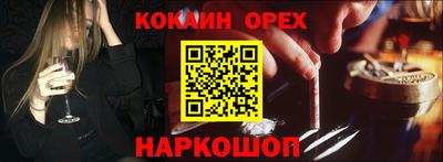 кокаин премиум Севастополь