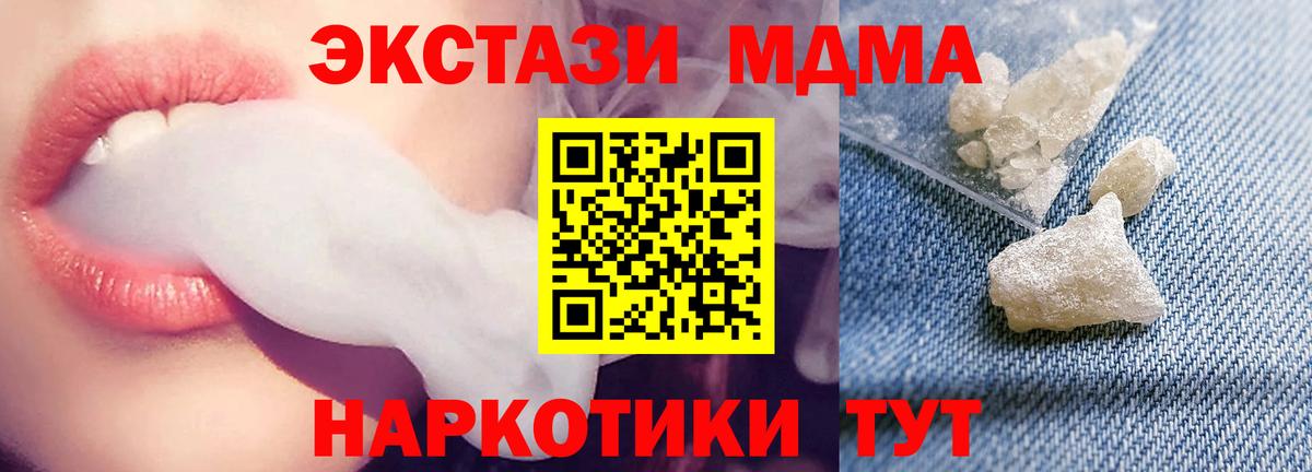 МДМА молли  MDMA  Бутурлиновка  Вход с VPN 