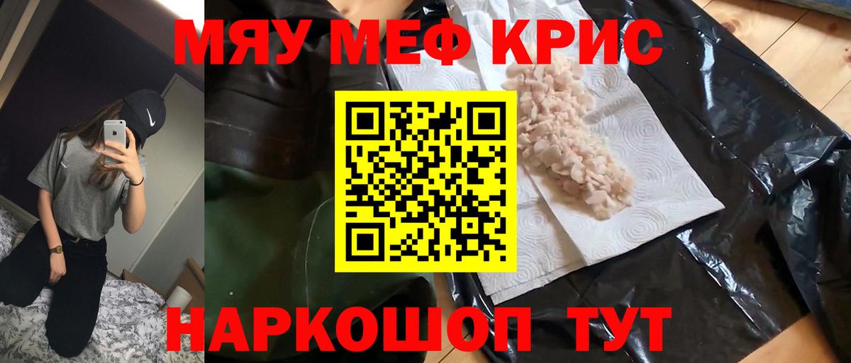 Мефедрон кристаллы  Мефедрон  Бутурлиновка  Мефедрон мука  Вход с VPN 