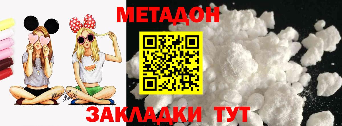Бутурлиновка  OMG tor  Вход с VPN  МЕТАДОН кристалл 