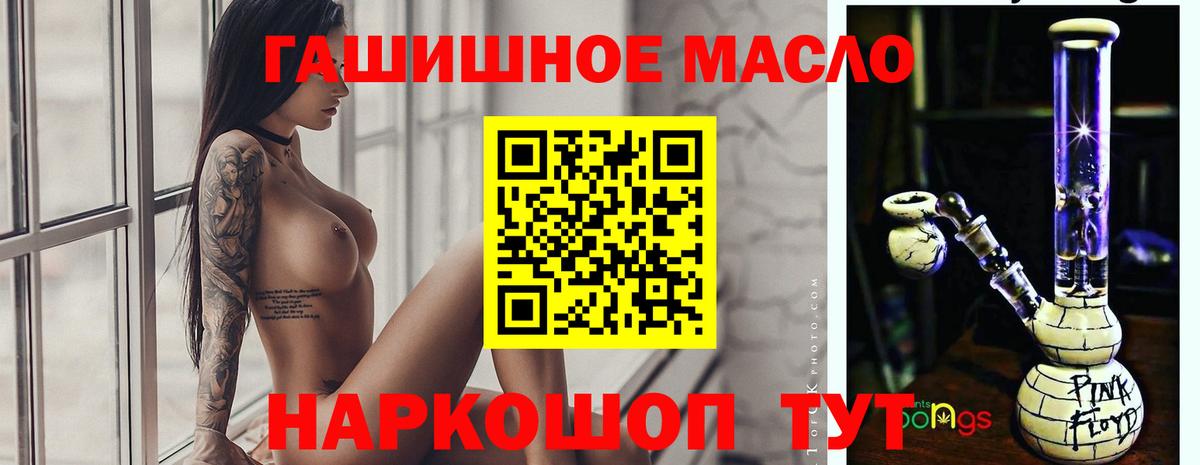 Дистиллят ТГК гашишное масло  Вход с VPN  Бутурлиновка 